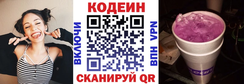 Купить закладки  Выкса  Кодеиновый сироп Lean напиток Lean (лин) 