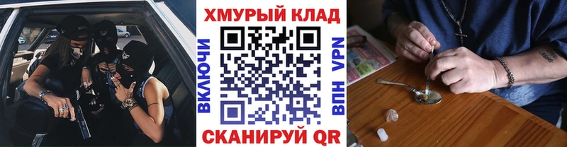 ГЕРОИН герыч  Купить где  Выкса 