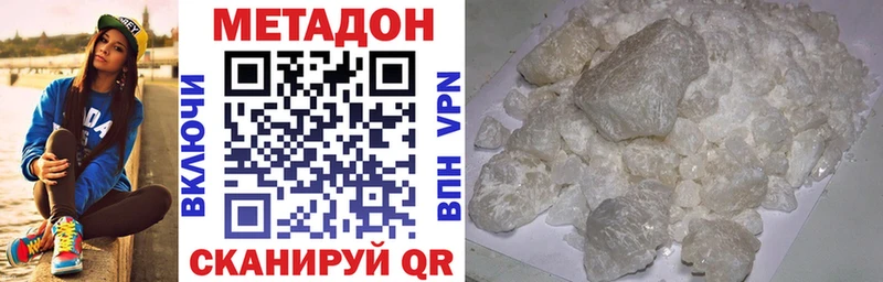Купить где  Выкса  МЕТАДОН VHQ 